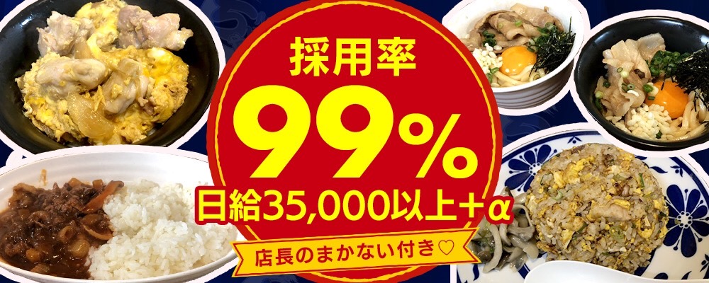 求人2